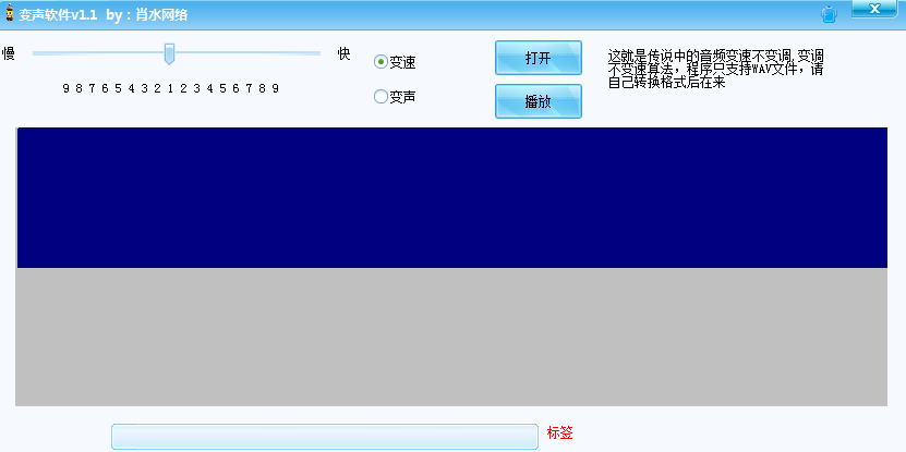 <em>变声软件</em>电脑版|肖水网络<em>变声软件</em>(<em>声音</em>特效合