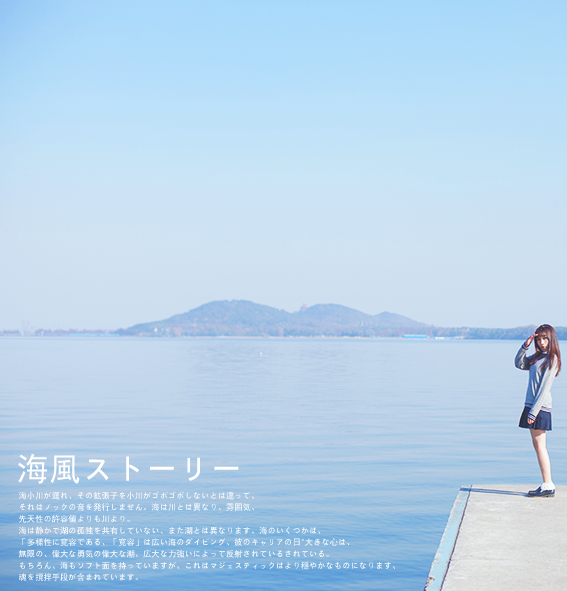 海景素材|日系少女海边小清新照片psd格式