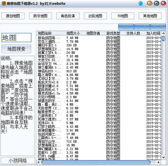 泉贸企业信息采集器|泉贸企业名录采集工具2.0