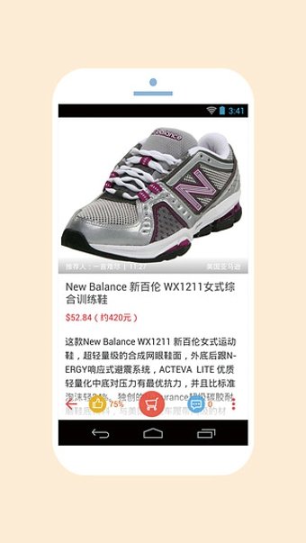 比呀比app|比呀比(海淘神器)1.5.3 安卓官方版