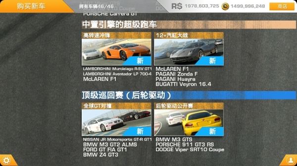 真实赛车3修改金币|真实赛车3修改器1.0 安卓一