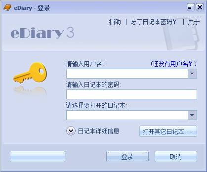 电子日记本|eDiary免费电子日记本3.3.3 免费版