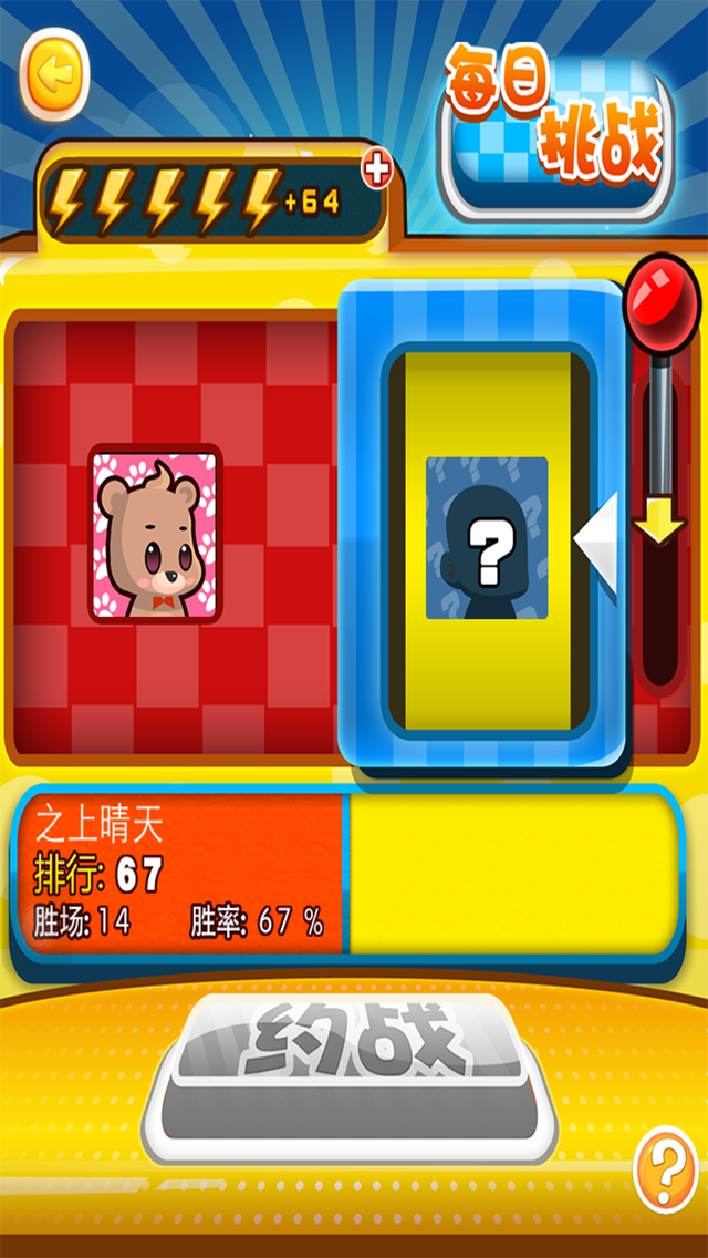 龙城达人破解版|龙城达人1.6 安卓无限金币版【