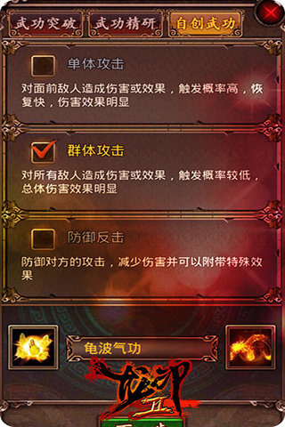 龙印ios越狱版|龙印4.11 ios破解版【武侠手机单