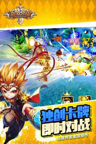 盗梦英雄破解版|盗梦英雄1.4.0 手游破解版