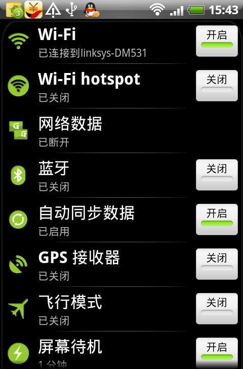 手机清理软件哪个好|超级盒子优化大师2.9.6 官