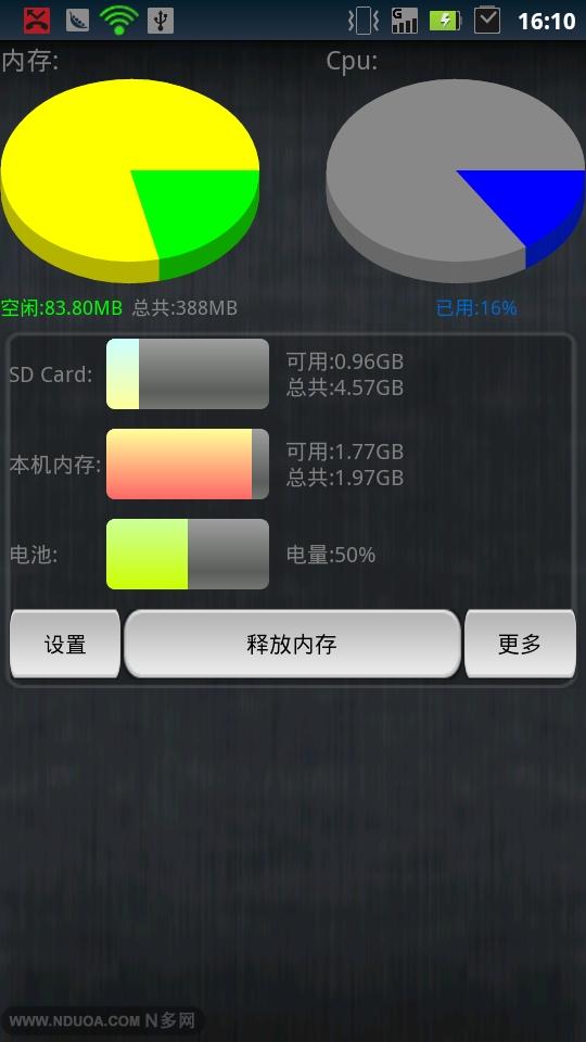 手机清理软件哪个好|超级盒子优化大师2.9.