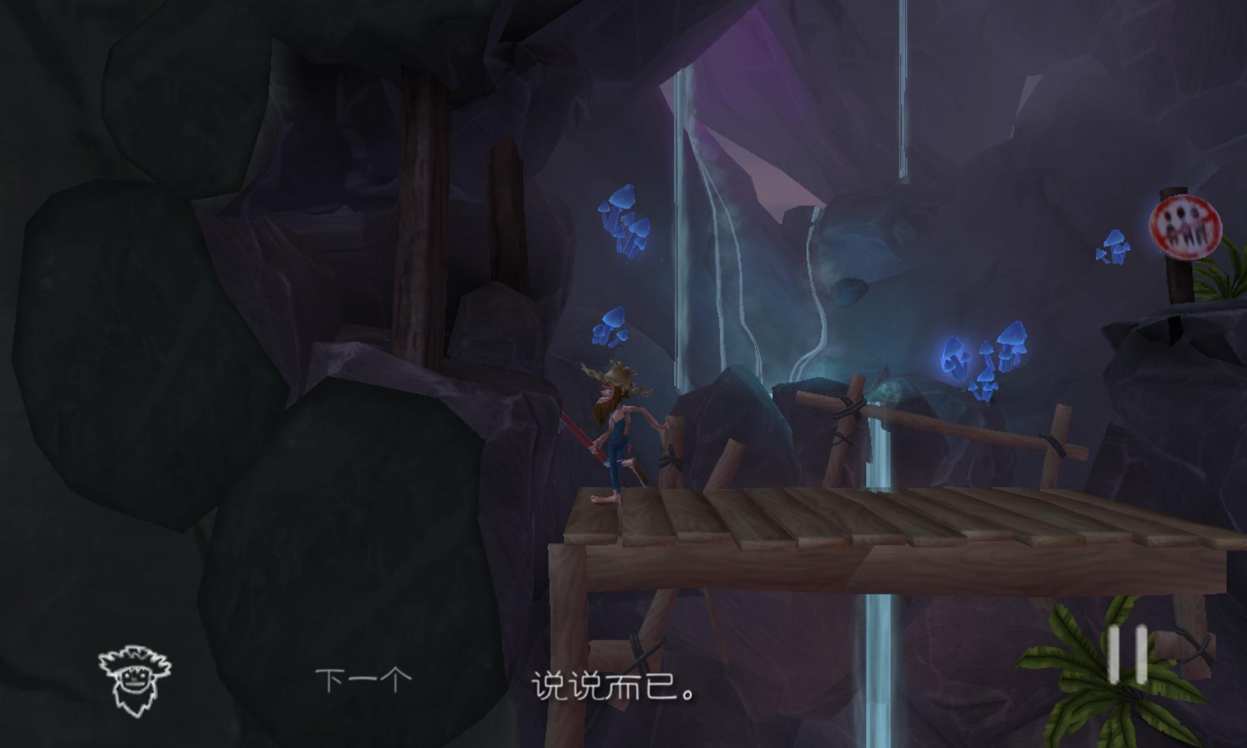 魔窟冒险汉化版|魔窟冒险(The Cave)1.1.9 安卓