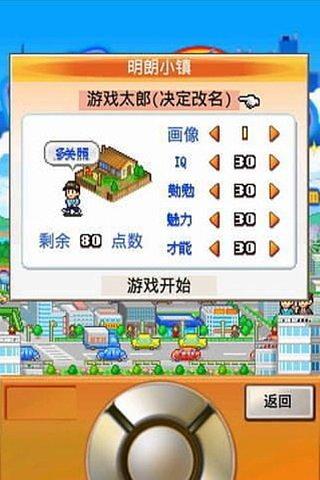 财阀都市中文汉化版|财阀都市Venture Towns1