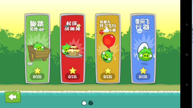 捣蛋猪HD攻略|捣蛋猪HD(Bad PiggiesHD)1.6.