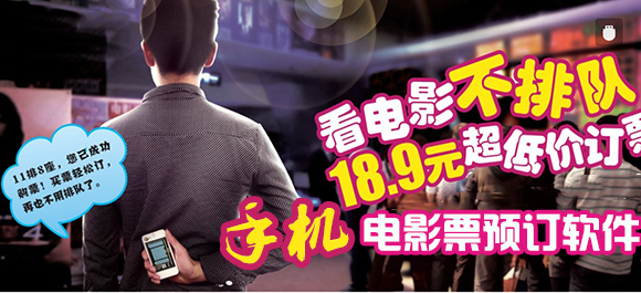 电影票预订_电影票预订软件_手机电影票预订