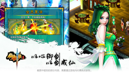 仙剑诀攻略|仙剑诀1.0.0 手游内购破解版-角色冒