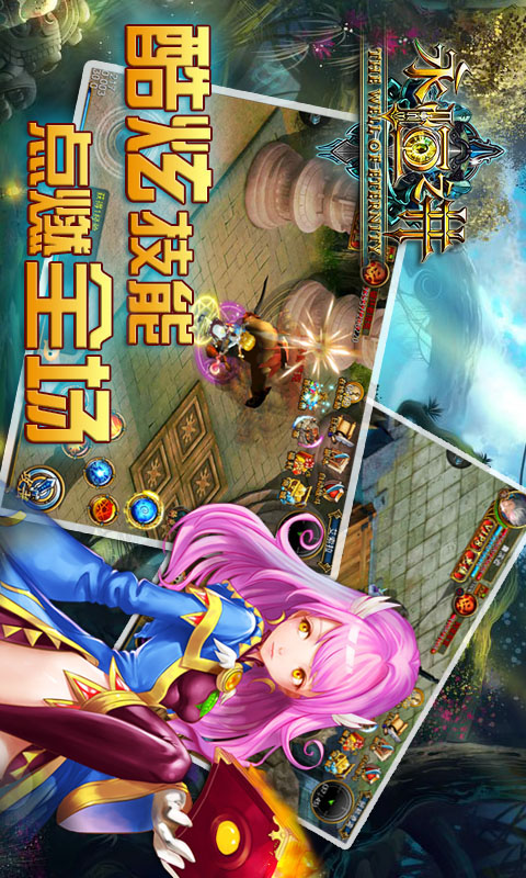 永恒之井破解版|永恒之井1.4 内购破解版-角色