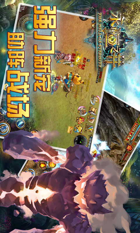 永恒之井破解版|永恒之井1.4 内购破解版-角色