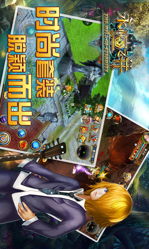 永恒之井破解版|永恒之井1.4 内购破解版-角色