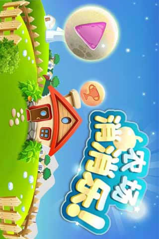 农场消消乐单机版|农场消消乐1.0 安卓版