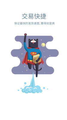 交易猫手游交易平台1.2.0 官网最新版-网络社区