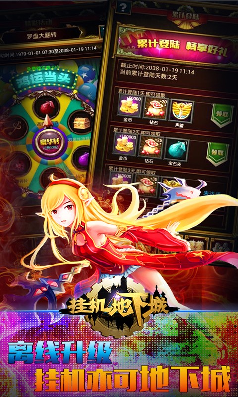 挂机地下城破解版|挂机地下城1.0.3 内购破解版