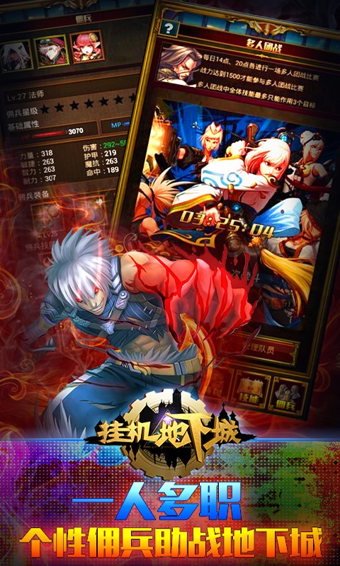 挂机地下城破解版|挂机地下城1.0.3 内购破解版