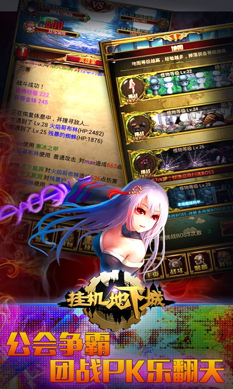 挂机地下城破解版|挂机地下城1.0.3 内购破解版