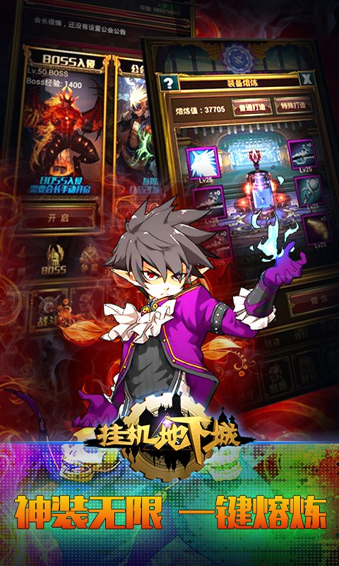 挂机地下城破解版|挂机地下城1.0.3 内购破解版