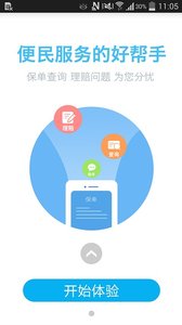 平安e企赢下载|平安e企赢1.8.0 【官网】安卓最