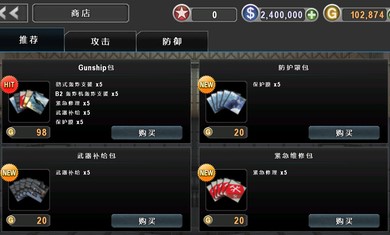 炮艇战3d直升机中文版|炮艇战3d直升机1.3.8 安