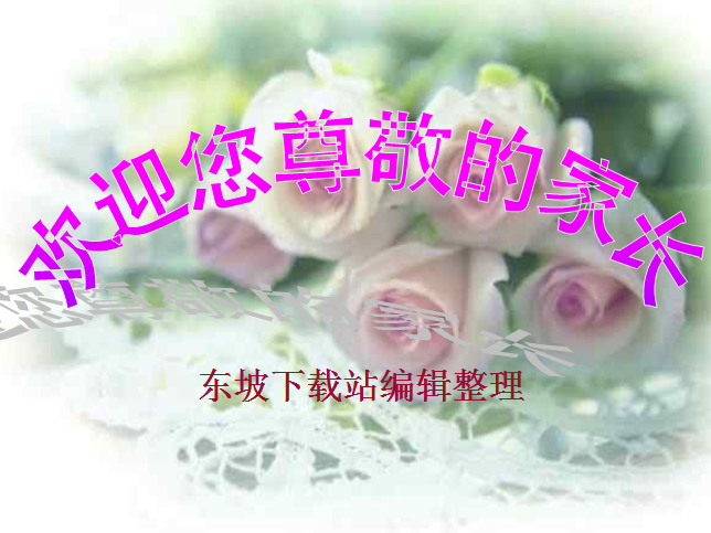 九年级家长会ppt课件|初三毕业班家长会ppt课件