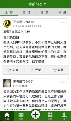 智慧云人人通app下载|智慧云人人通3.4.3 手机