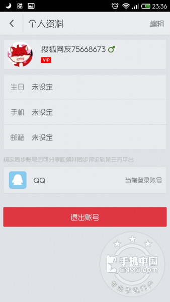 搜狐视频hd去广告版4.5.1 高清版-影音图像