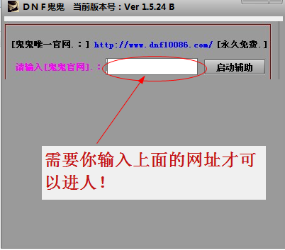 dnf秒杀挂下载|dnf秒杀异界辅助(DNF鬼鬼)1.5.