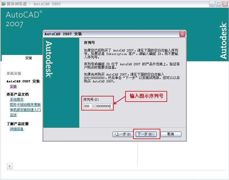 cad2007注册机下载
