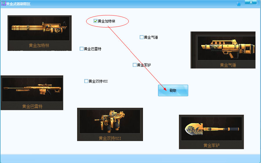 4399生死狙击刷枪软件怎么用|私月生死狙击刷