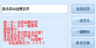 qq炫舞体验服转换器最新版下载|小叶体验服转