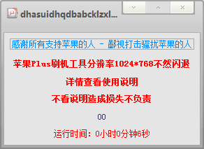 CF自瞄透视苹果Plus破解版|CF苹果透视自瞄4