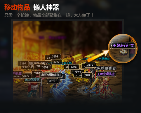 DNF瞬移辅助1.16.10.2570 免费最新版