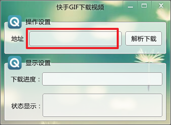 gif快手视频怎么下载|快手GIF下载视频1.32 绿色