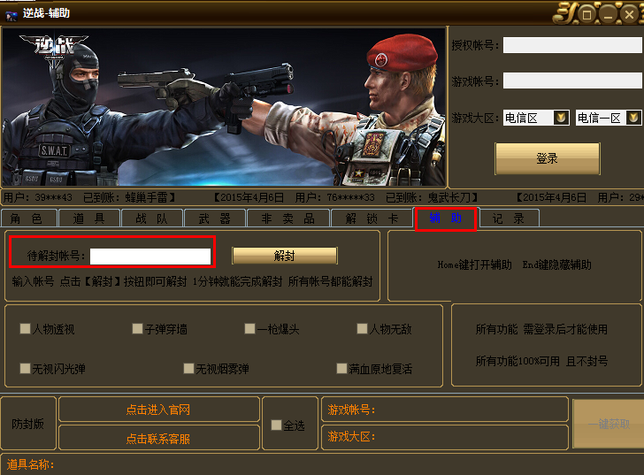 怎么刷枪_cf刷枪软件怎么刷枪_距离刷枪软件爱刷枪是真的