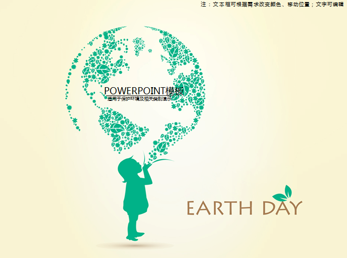 地球日ppt|绿色清新的地球日环保主题ppt模板【
