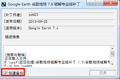 谷歌地球破解版下载|谷歌地球7.x破解专业版补