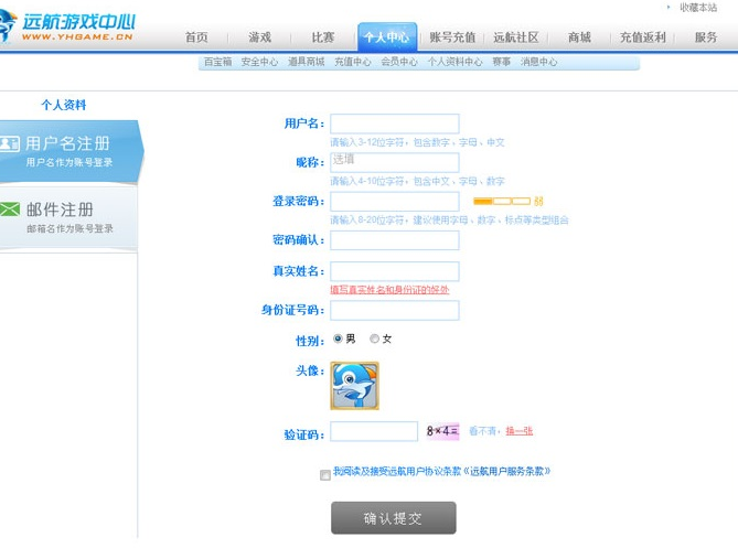 威海远航游戏中心官方下载|远航游戏中心2.1.2