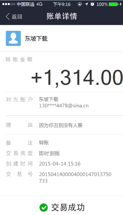 支付宝钱包截图软件|支付宝钱包生成器【支付宝钱包截图神器】2.0413 免费最新版 【高清破解版】_东坡下载