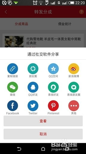 手机微店能赚钱吗_开微店有用吗