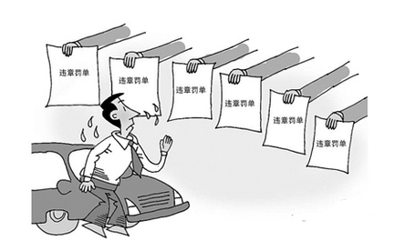 外地违章怎么交罚款_外地违章罚款怎么交