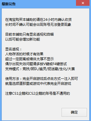 反恐精英ol2企鹅辅助|CSOL2企鹅辅助1.1 官方
