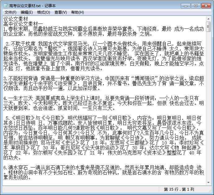 高考议论文素材|2015年高考议论文题目参考tx