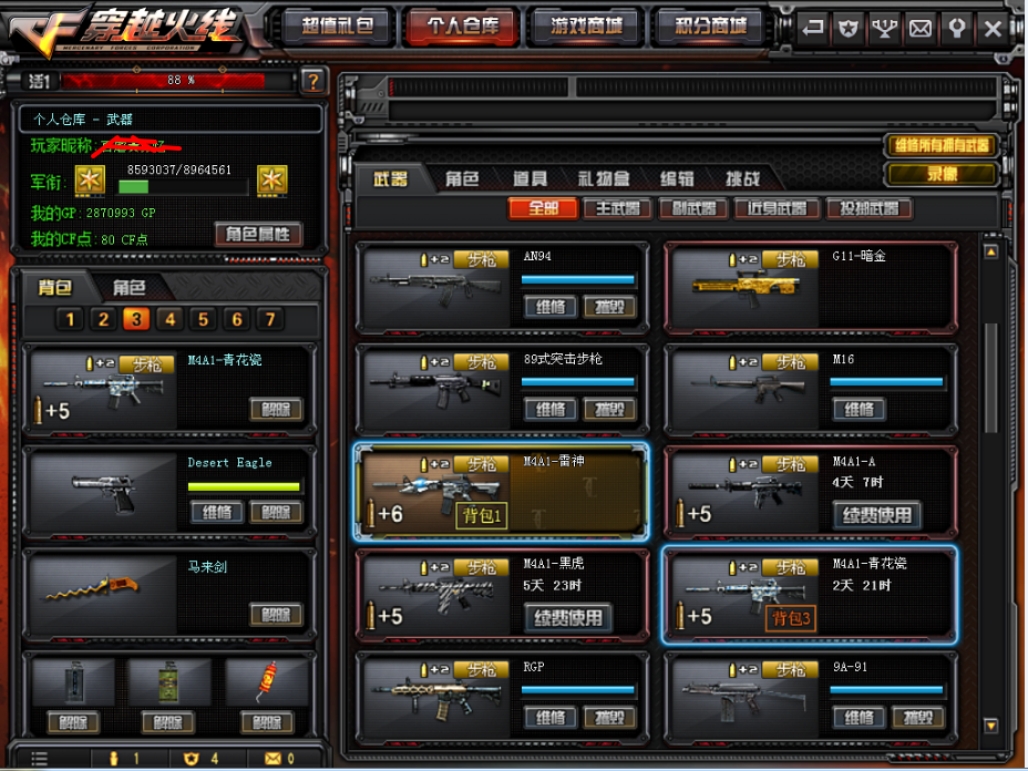 cf挤频器下载|CF天神挤频器beta4 绿色免费版_东坡下载