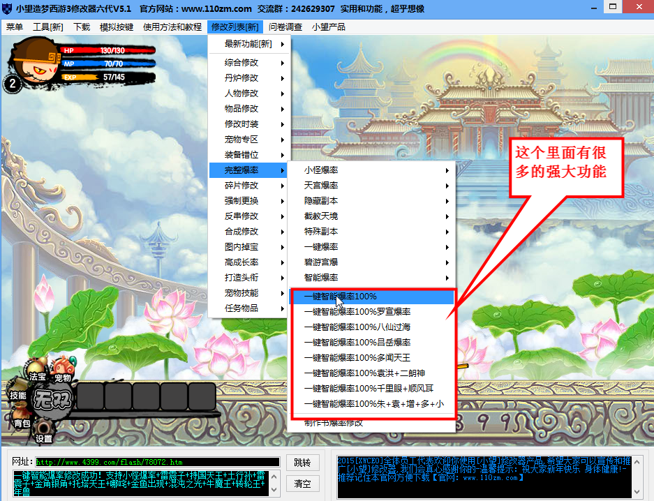 小望造梦西游3修改器六代(造梦西游3多功能辅助工具)