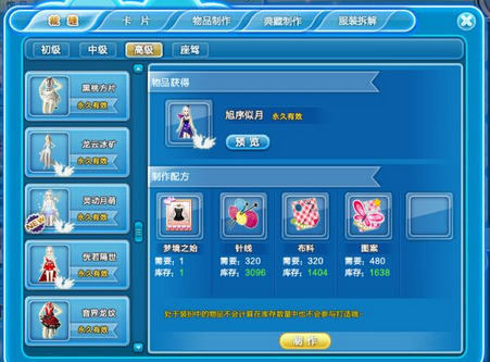 qq炫舞时尚挂免费下载|吱吱qq炫舞时尚挂1.31