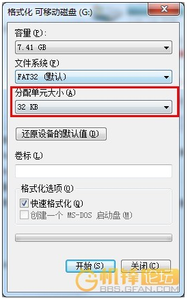 SD卡格式化工具(SDFormatter)
